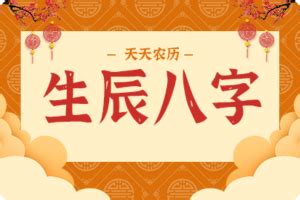 喜字五行|生辰八字算命